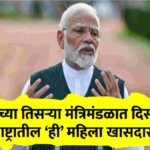 PM Narendra Modi Oath ceremony