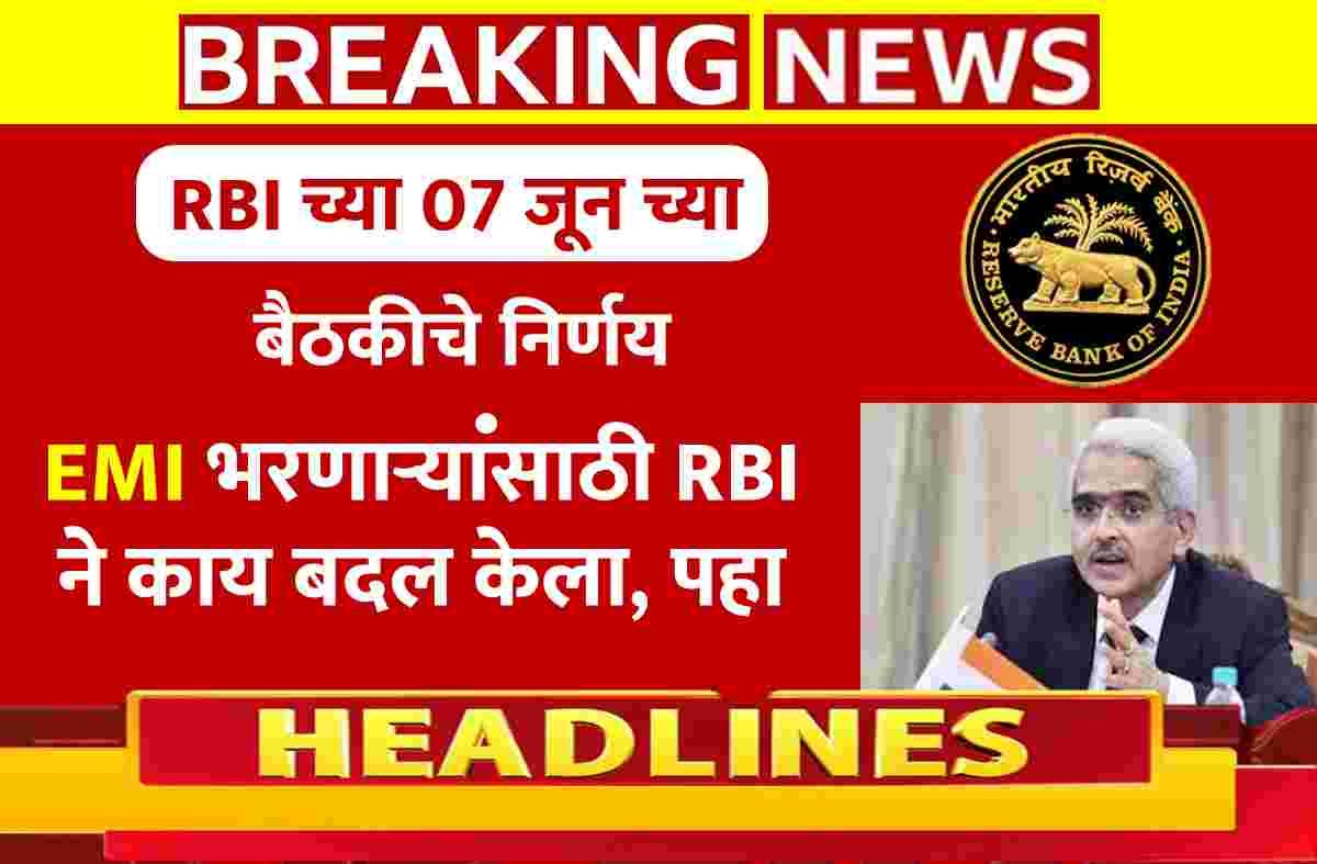rbi-monetary-policy-live-updates